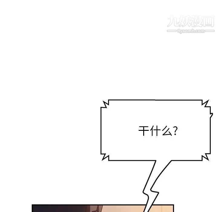 她们的恶作剧第40话