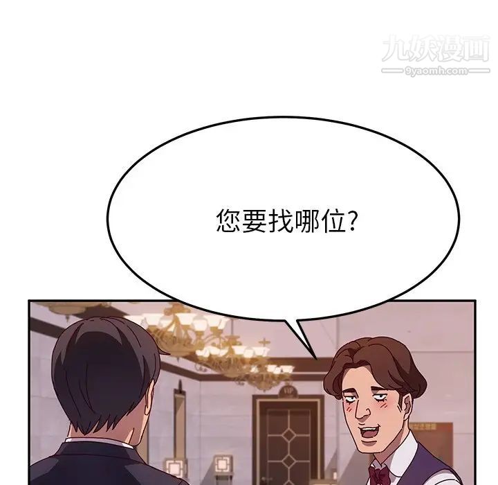 她们的恶作剧第40话