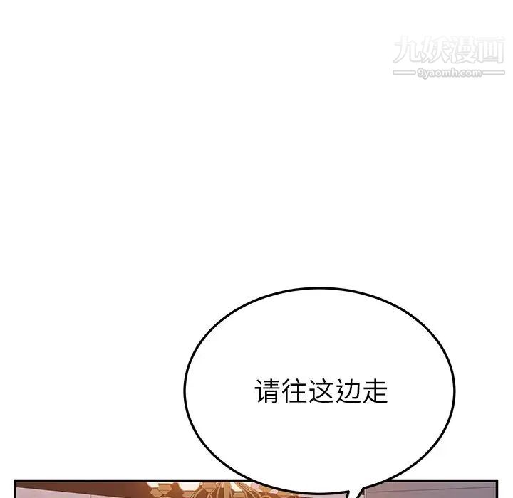 她们的恶作剧第40话