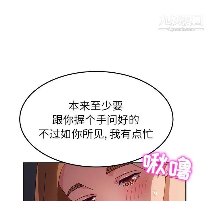 她们的恶作剧第40话