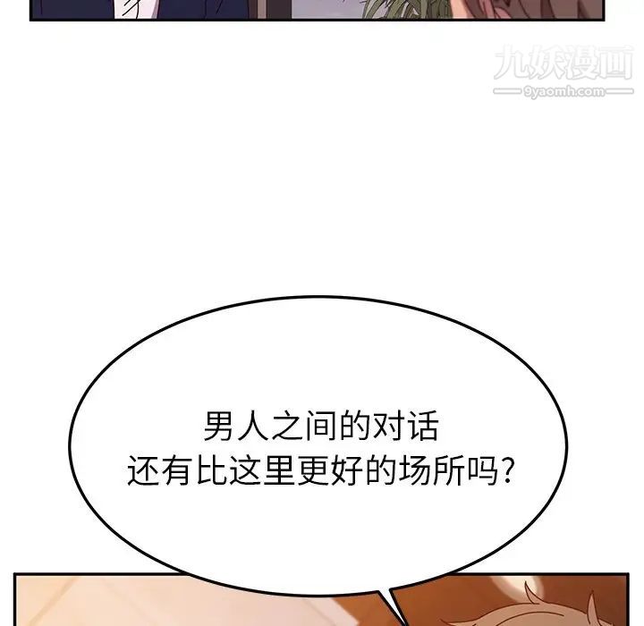 她们的恶作剧第40话