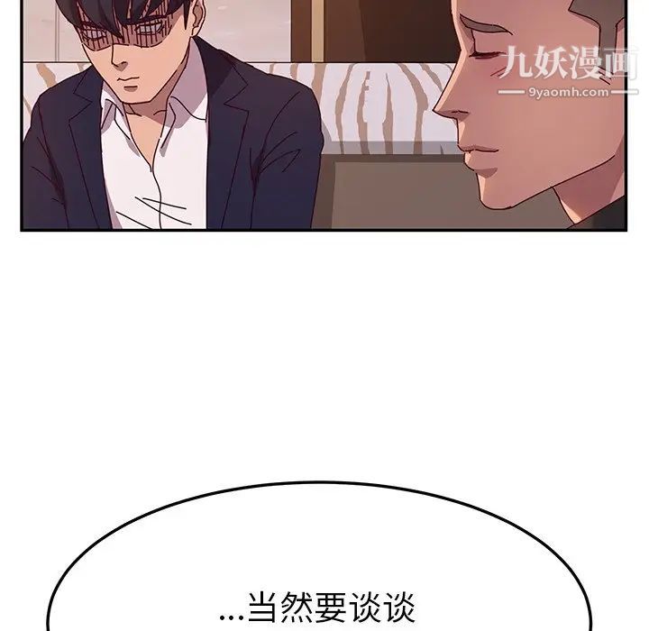 她们的恶作剧第40话