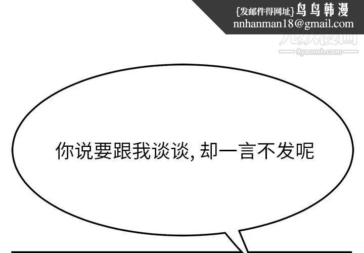 她们的恶作剧第41话