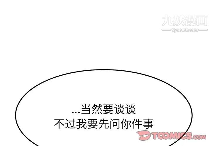 她们的恶作剧第41话