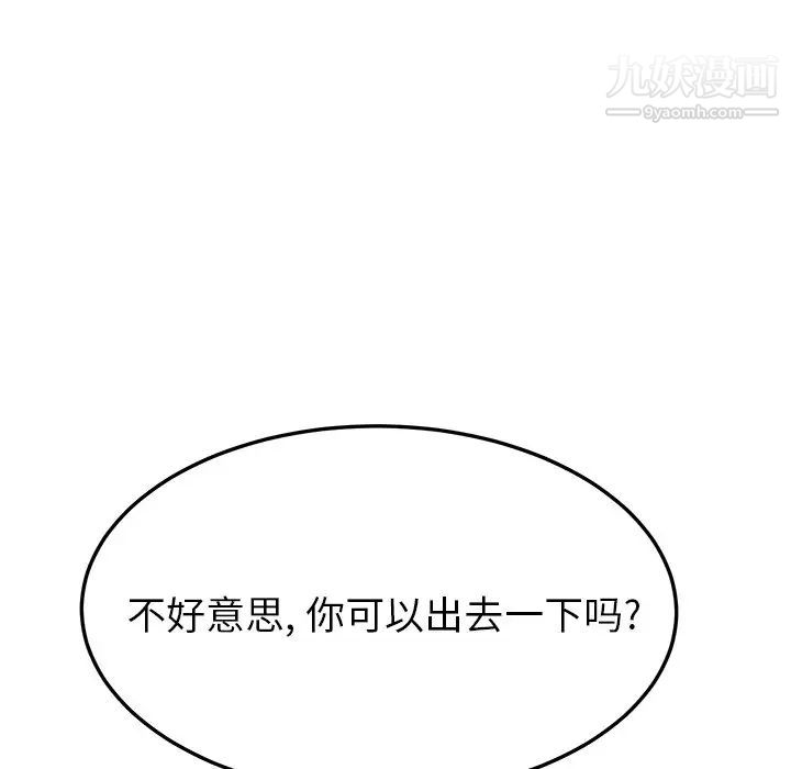 她们的恶作剧第41话