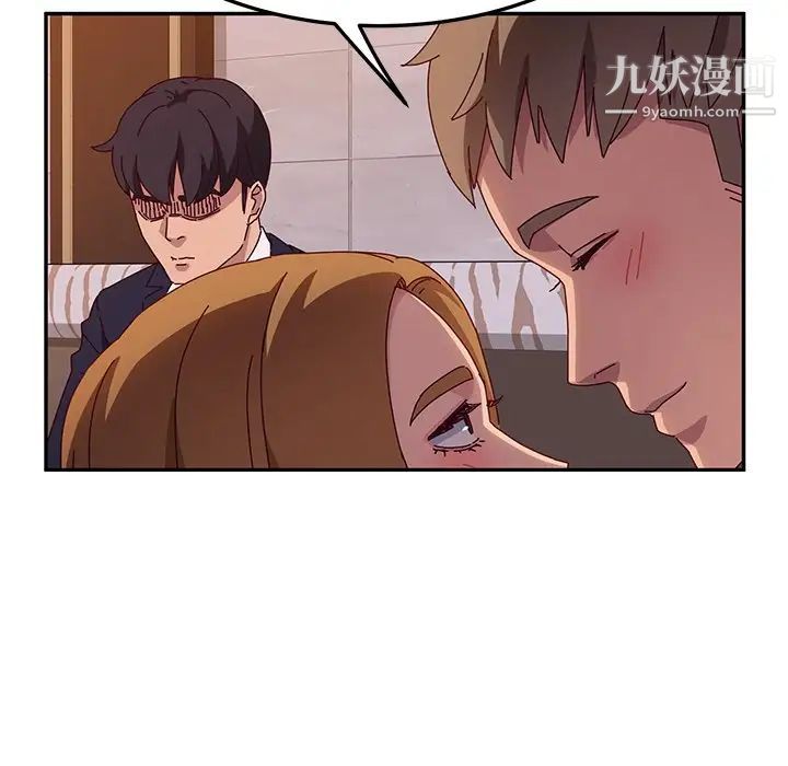 她们的恶作剧第41话