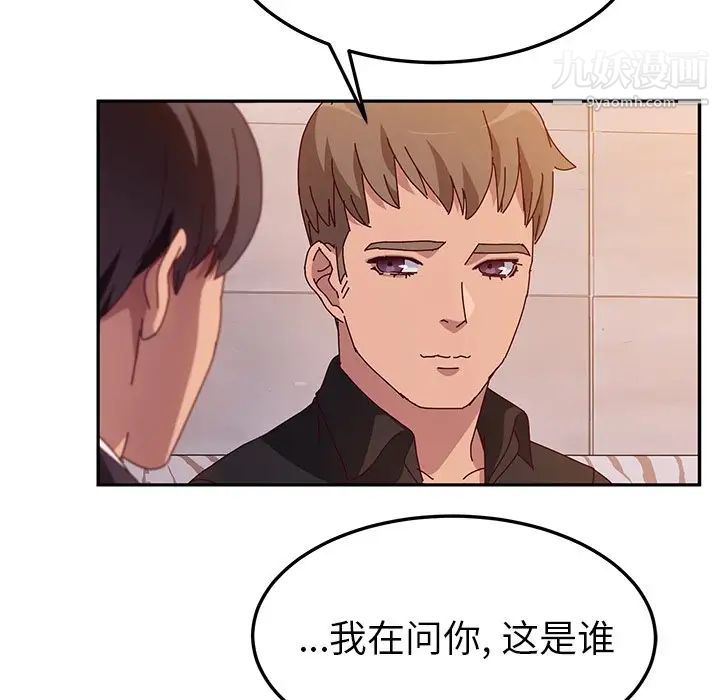 她们的恶作剧第41话