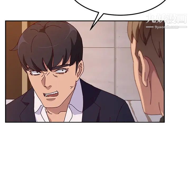 她们的恶作剧第41话