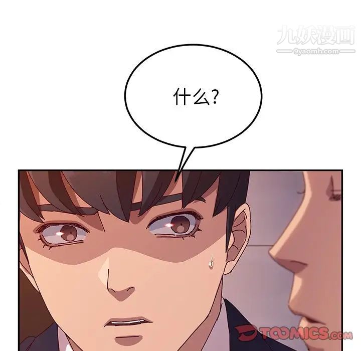 她们的恶作剧第41话