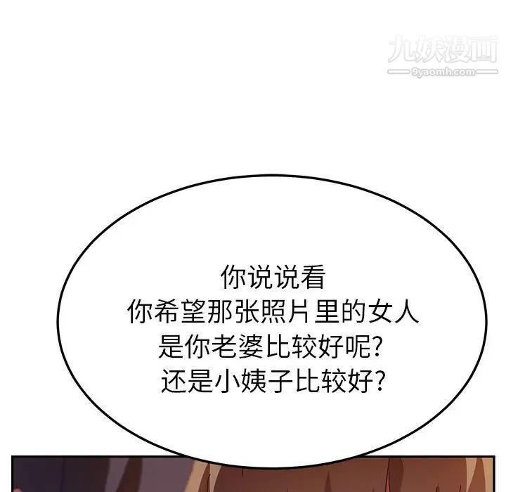 她们的恶作剧第41话