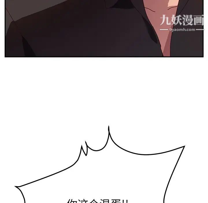 她们的恶作剧第41话