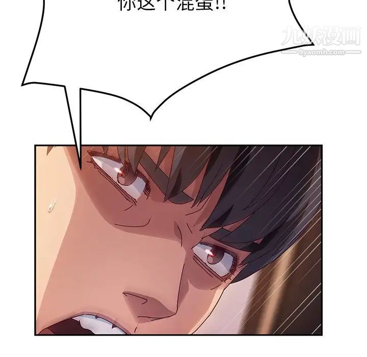 她们的恶作剧第41话