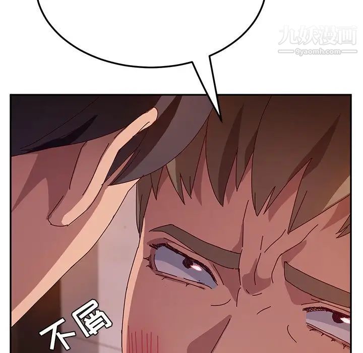 她们的恶作剧第41话