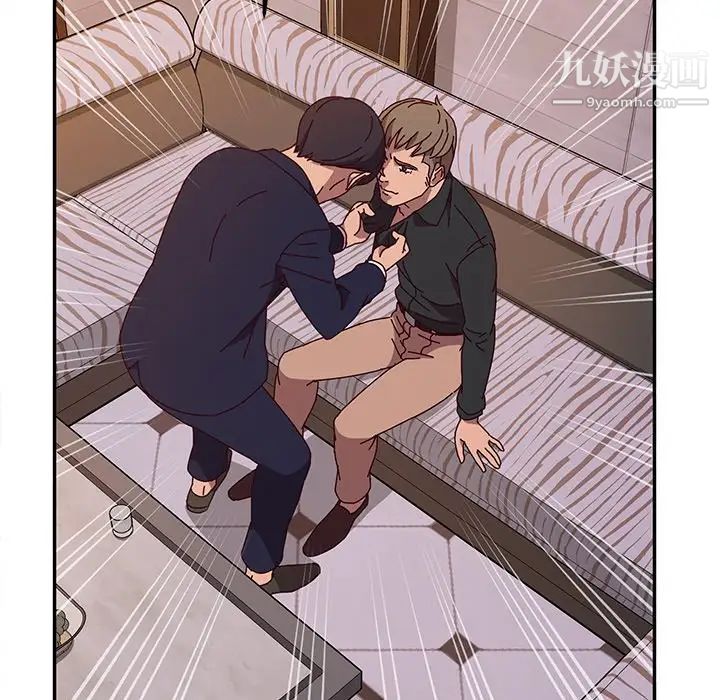 她们的恶作剧第41话