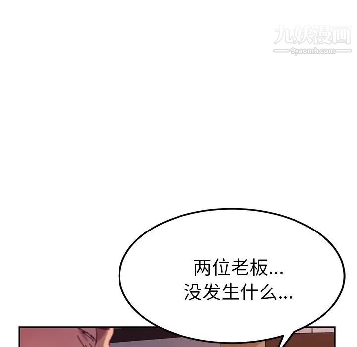 她们的恶作剧第41话