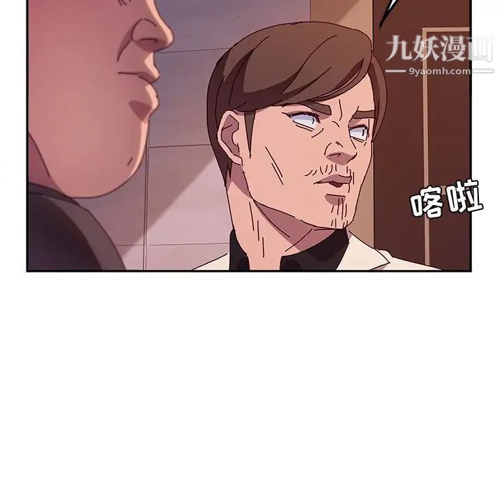 她们的恶作剧第41话