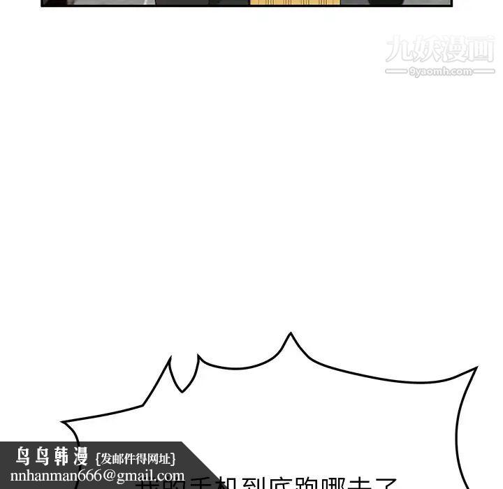 她们的恶作剧第41话