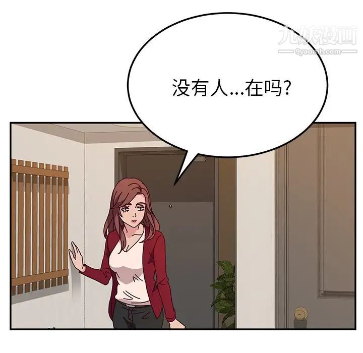 她们的恶作剧第41话