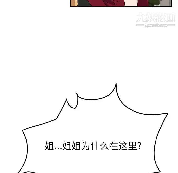 她们的恶作剧第41话