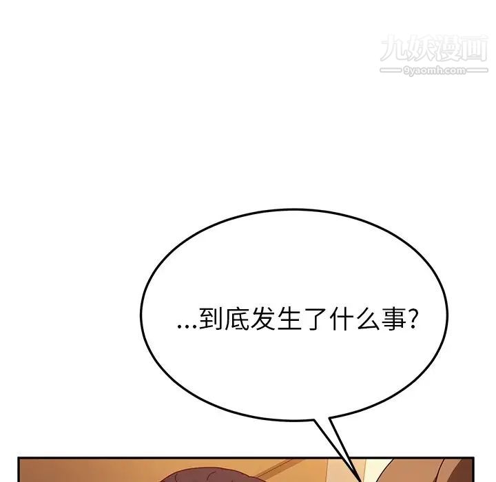 她们的恶作剧第41话