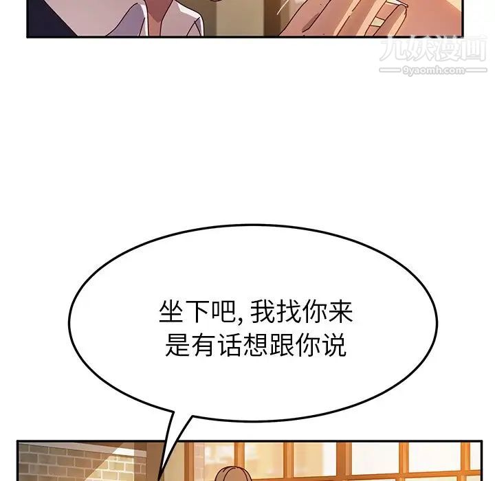 她们的恶作剧第41话