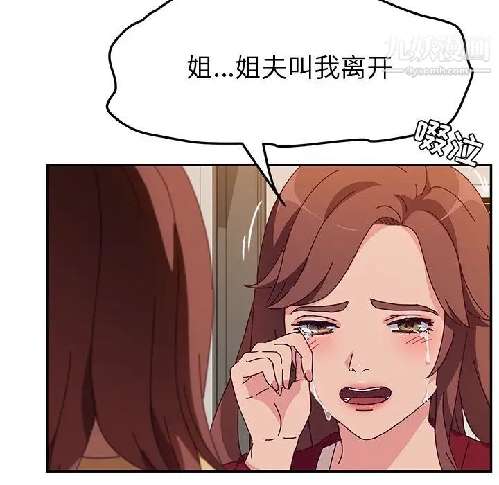 她们的恶作剧第41话