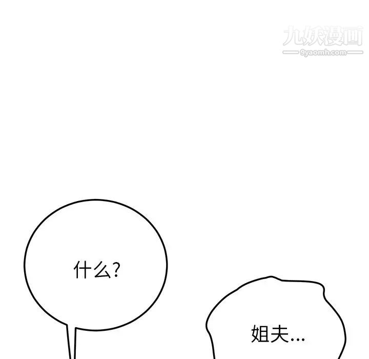 她们的恶作剧第41话