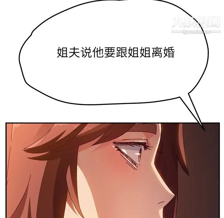 她们的恶作剧第41话