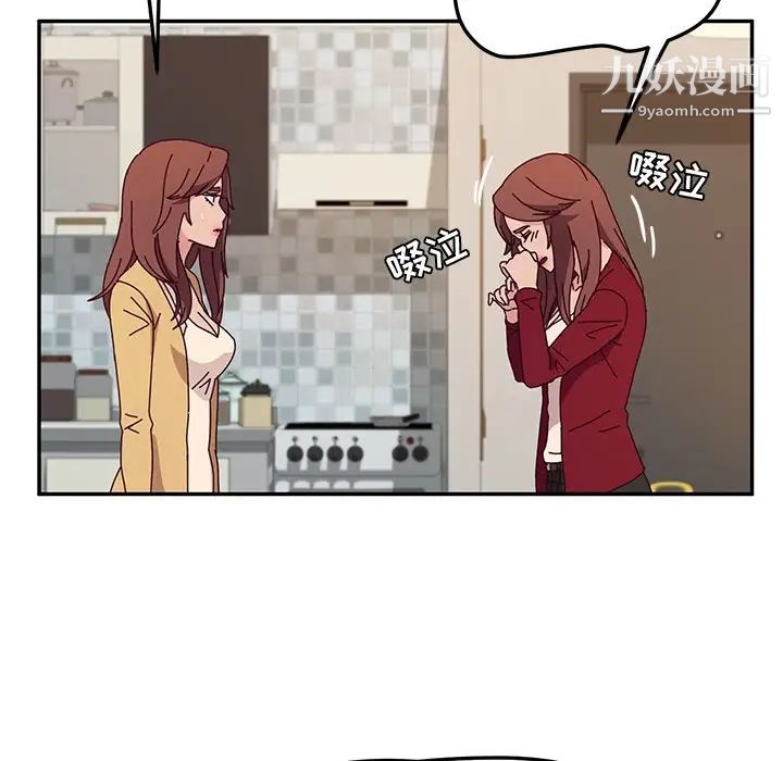 她们的恶作剧第41话