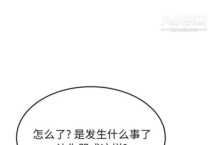 她们的恶作剧第42话