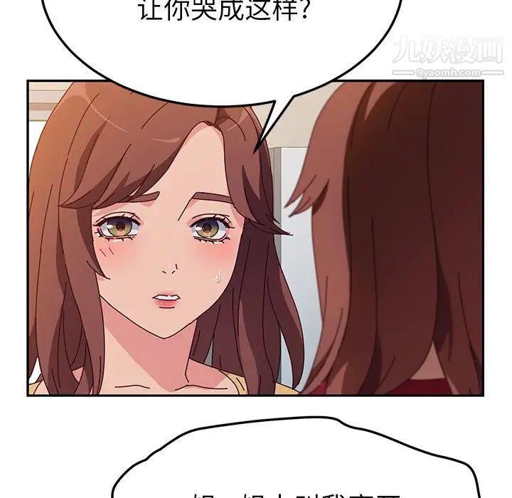 她们的恶作剧第42话