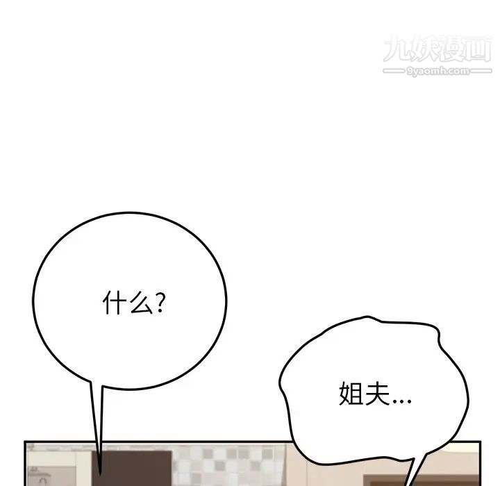 她们的恶作剧第42话