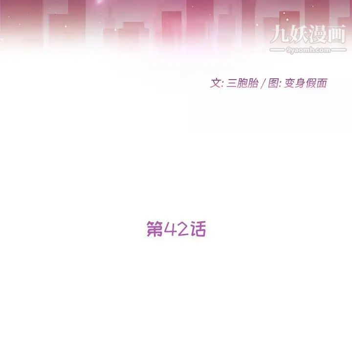 她们的恶作剧第42话