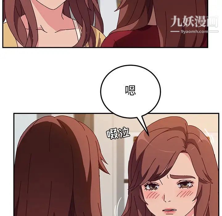 她们的恶作剧第42话