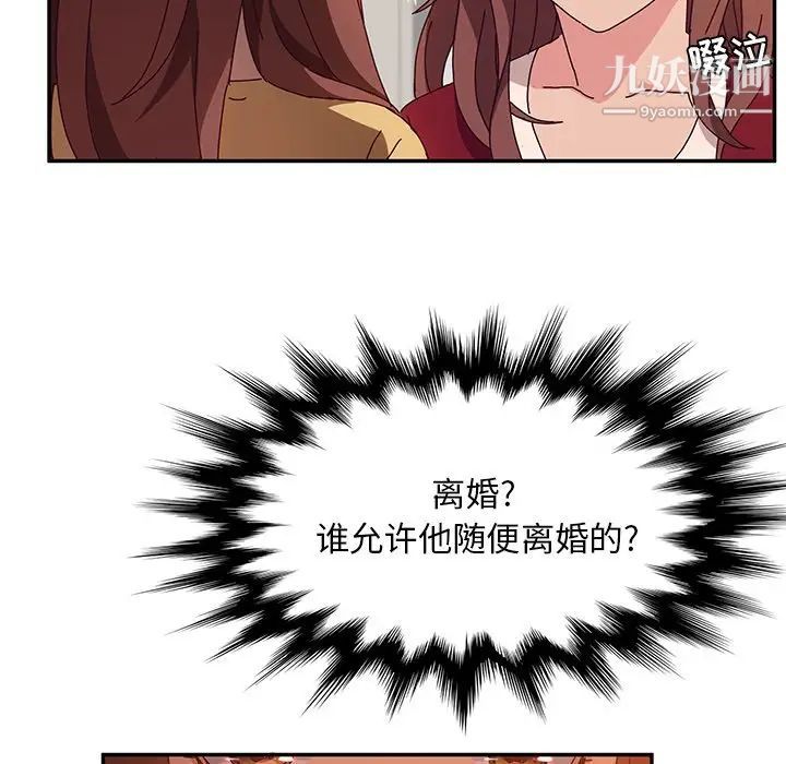 她们的恶作剧第42话