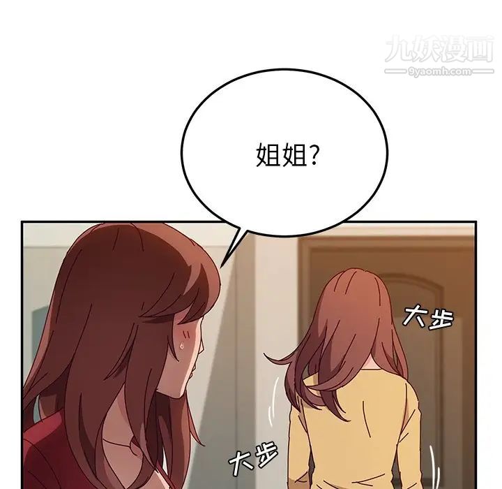 她们的恶作剧第42话