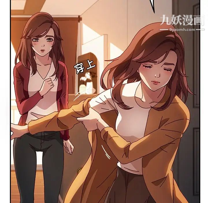 她们的恶作剧第42话