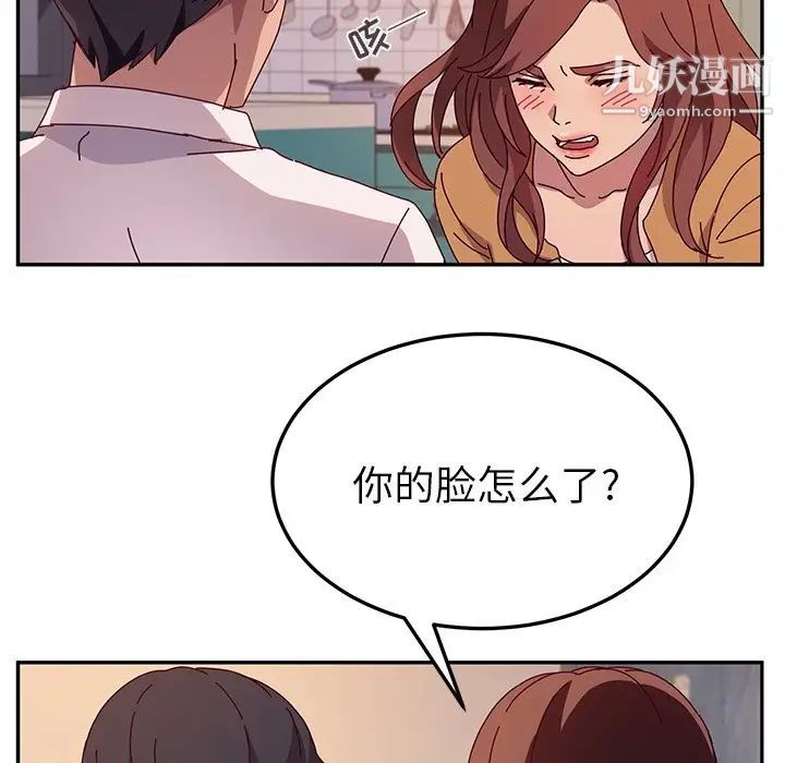 她们的恶作剧第42话