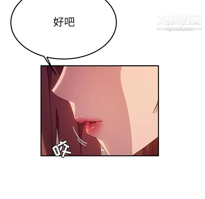 她们的恶作剧第42话