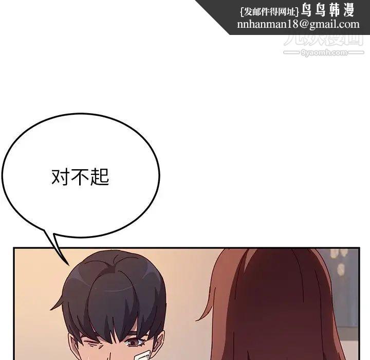 她们的恶作剧第42话