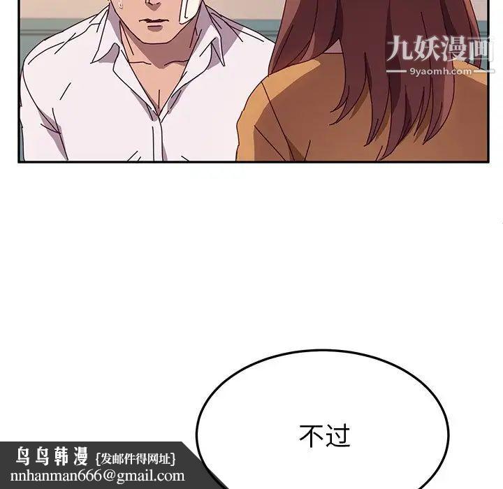 她们的恶作剧第42话