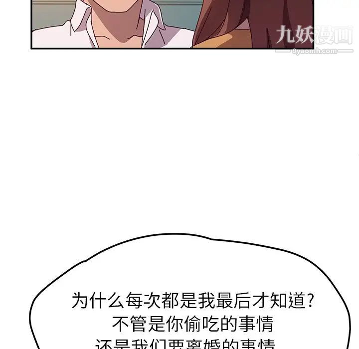 她们的恶作剧第42话