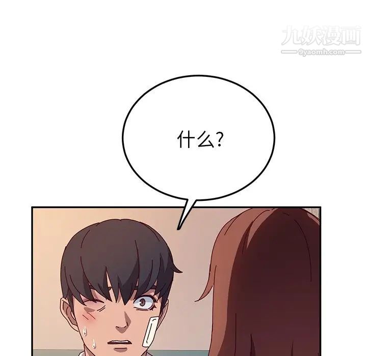 她们的恶作剧第42话