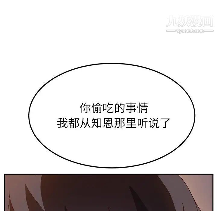 她们的恶作剧第42话