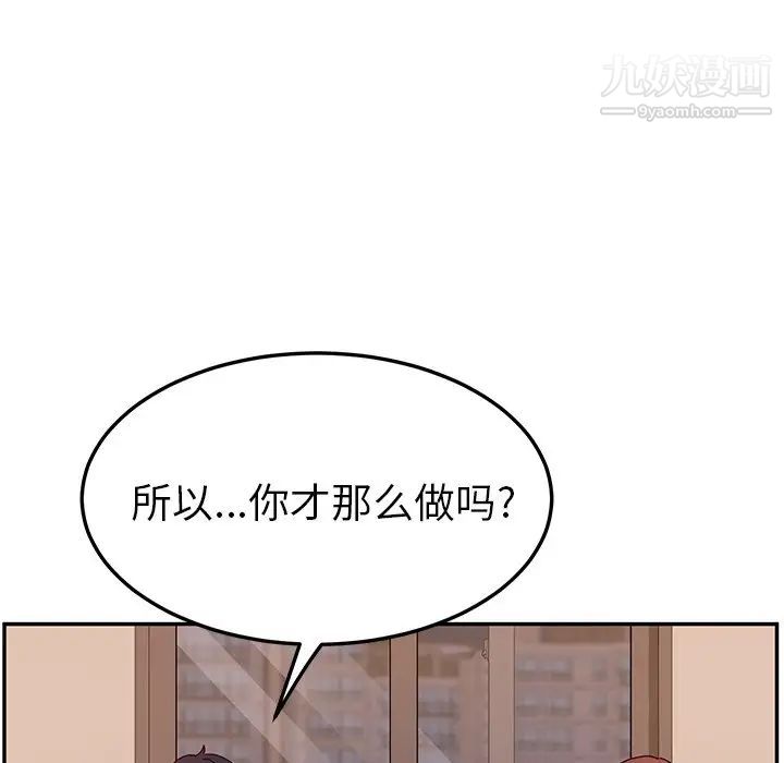 她们的恶作剧第42话