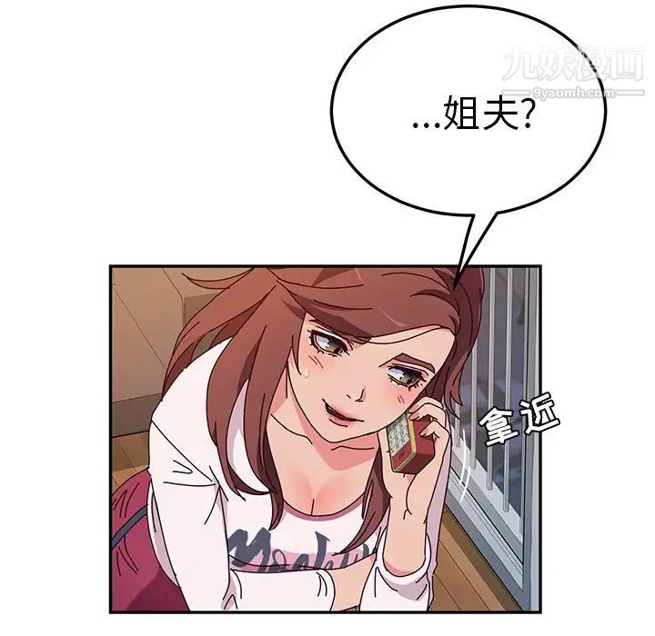 她们的恶作剧第42话