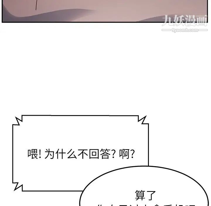 她们的恶作剧第42话