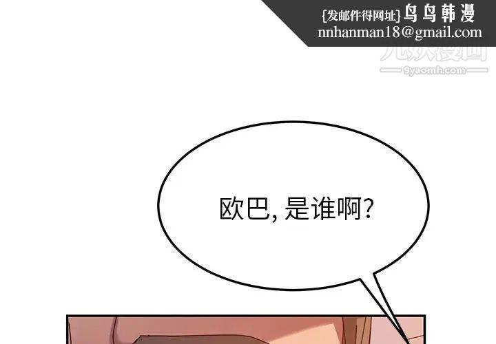 她们的恶作剧第43话