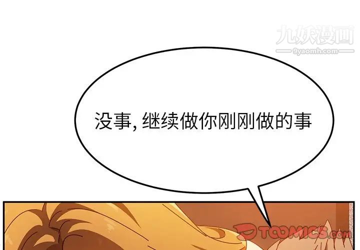 她们的恶作剧第43话