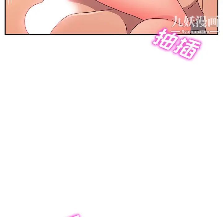 她们的恶作剧第43话